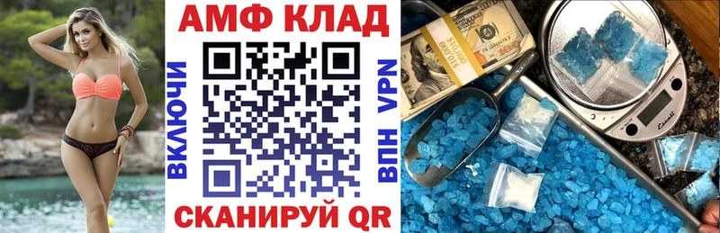 АМФЕТАМИН VHQ Макушино