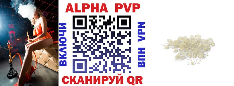 как найти Макушино A-PVP Crystall