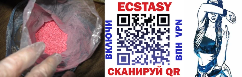 Ecstasy MDMA Макушино