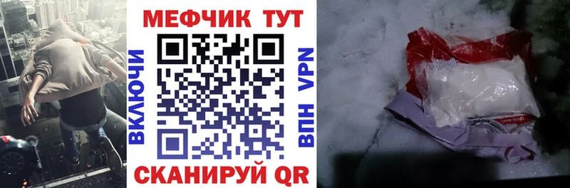купить наркотик  Макушино  МЕФ мяу мяу 